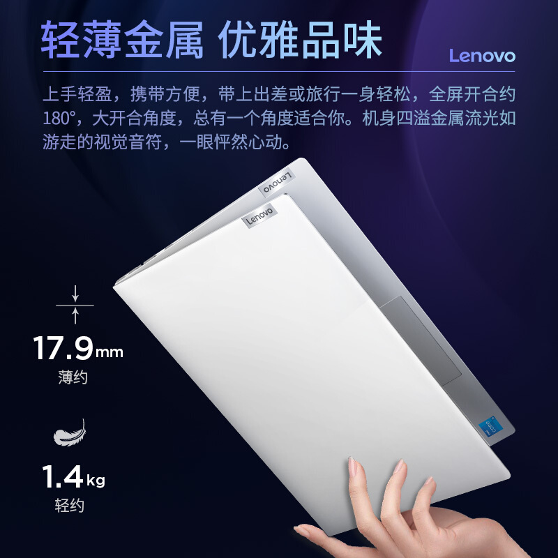 联想(Lenovo)联想威6 2021款 14英寸轻薄笔记本电脑(i5-1135G7 8G 512G 银灰色 WIN10) 轻薄商务 移动办公