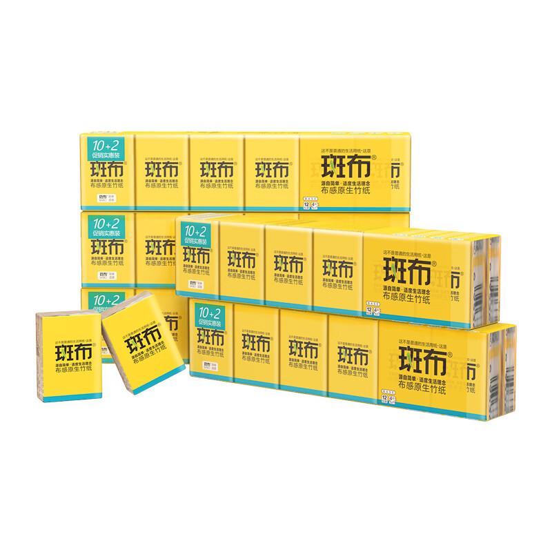 斑布手帕纸随身装4层小包擦手纸便携式面巾纸巾60包小包纸 8片x60包高清大图