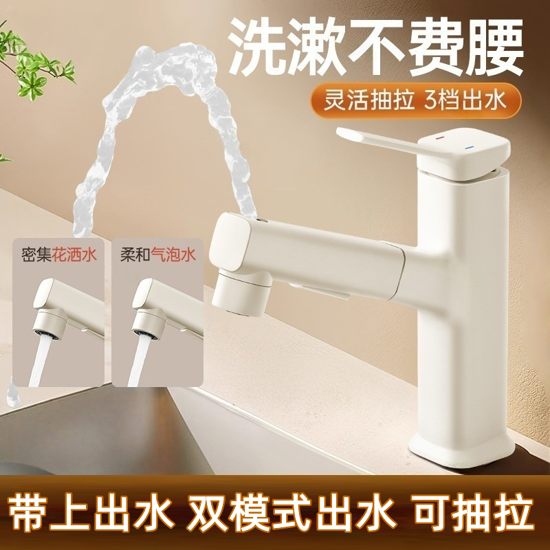 汉德斯科卫浴全铜抽拉面盆冷热水龙头单把双控洗脸池洗漱台台上盆高款家用卫生间浴室柜水龙头洗头陶瓷片阀芯台下盆龙头7021高清大图