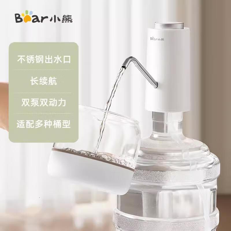 小熊(Bear)电动桶装水抽水器双泵强力抽水纯净饮用水自动上水器压水器取水器抽水泵[316不锈钢]YSJ-D05R1