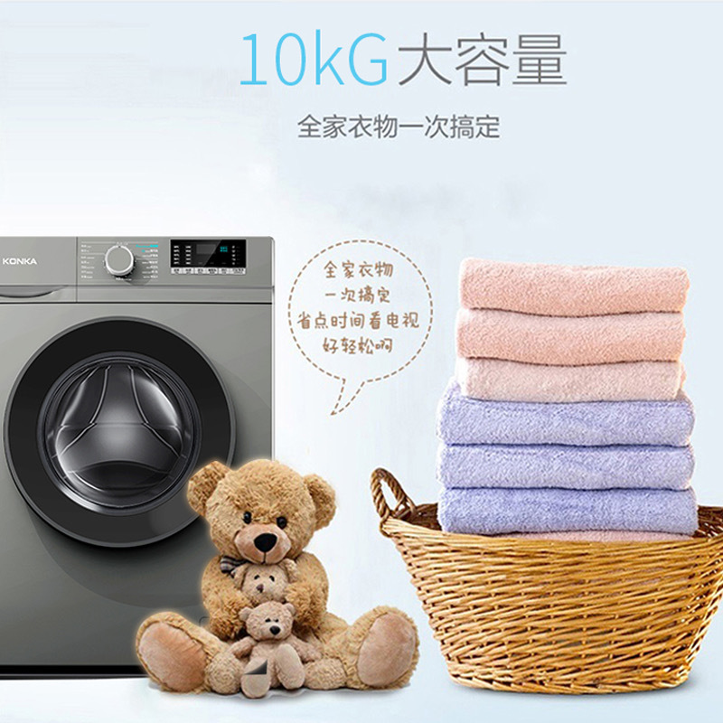 苏宁宜品*康佳10KG一级能效变频全自动滚筒洗衣机XQG100-BB001