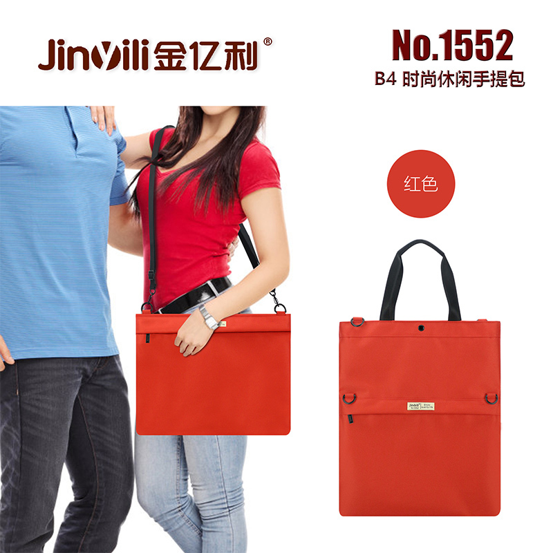 金亿利(Jinyili) NO.1552 手提公文包 单个装