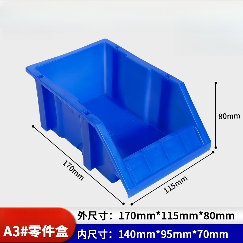 依韵珂塑料盒245*155*120mm个高清大图