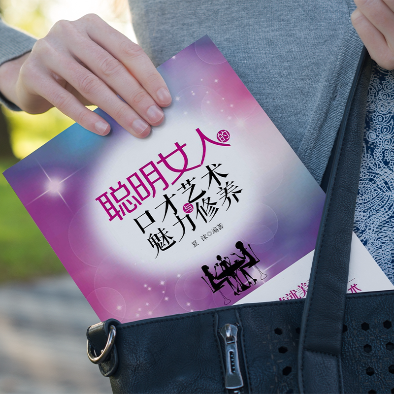 单册( 女人要懂一点交际心理学) [正版]女人要懂一点交际心理学 交际之道的幸福宝典 聪明女人口才魅力适合女生看的书女高清大图