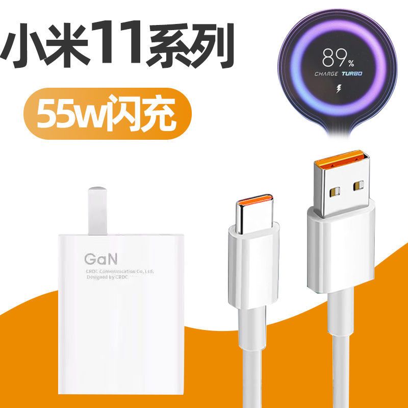 适用小米11超级快充55w小米11pro充电器小米11数据线闪充头快充头 18w快充头+1m线