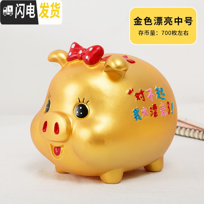 三维工匠小猪大人用家用储钱罐防摔儿童男孩女生可爱网红储蓄罐 中号（金猪）漂亮