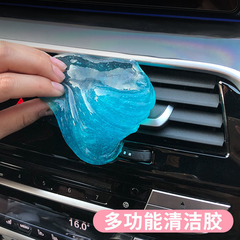 清洁软胶汽车用品车内除尘内饰缝隙万能多功能键盘清洁泥粘灰神器 清洁胶（3包）
