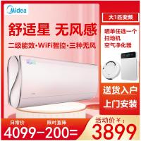 美的空Midea舒适星大1匹变频空调挂机家用冷暖二级能效KFR-26GW/BP3DN1Y-TA201(B2)粉色省电节能