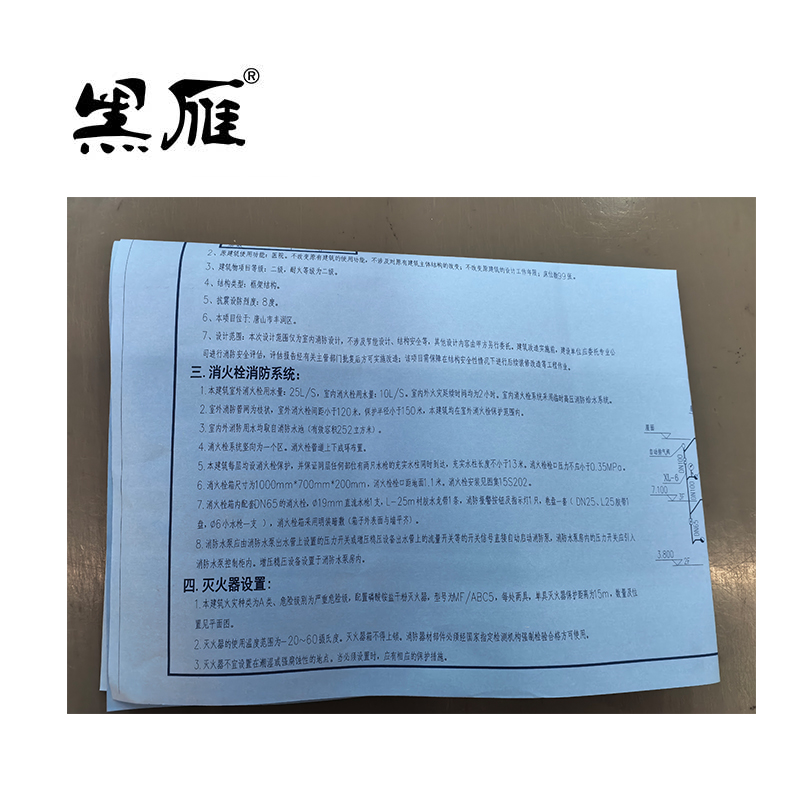 黑雁 图纸彩打 蓝图打印 复印 扫描 A4 张高清大图