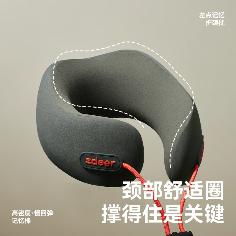 左点zdeer 记忆护颈枕 ZD-UZ02-D高清大图