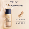 雅诗兰黛(Estee Lauder)沁水粉底液30ml 防晒隔离遮瑕 沁水粉底液 61#1C0冷瓷色