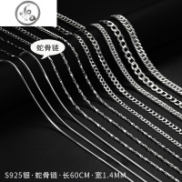 纯银项链男潮嘻哈999男士粗链子韩版锁骨链网红替换无吊坠配饰 1.4mm长60cm蛇骨链