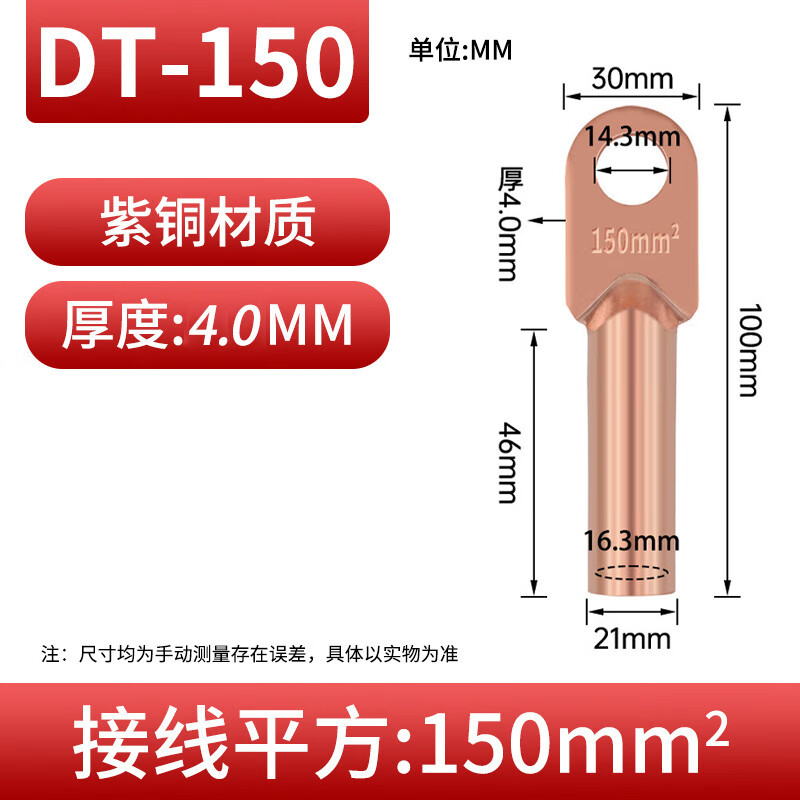 铸固 铜鼻子线鼻子150平方DT冷压接线端子排 DT-150mm²高清大图