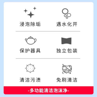 [一盒装]多功能除垢泡泡活氧泡腾片去污厨房水垢乐清洁剂