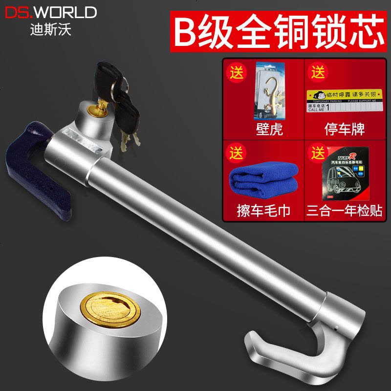 [补贴10%]汽车用锁具方向盘锁防盗小车车锁防身车把车用安全龙头车头油器 [加强款]-升级锁芯-带锤尖-[赠四]-图片
