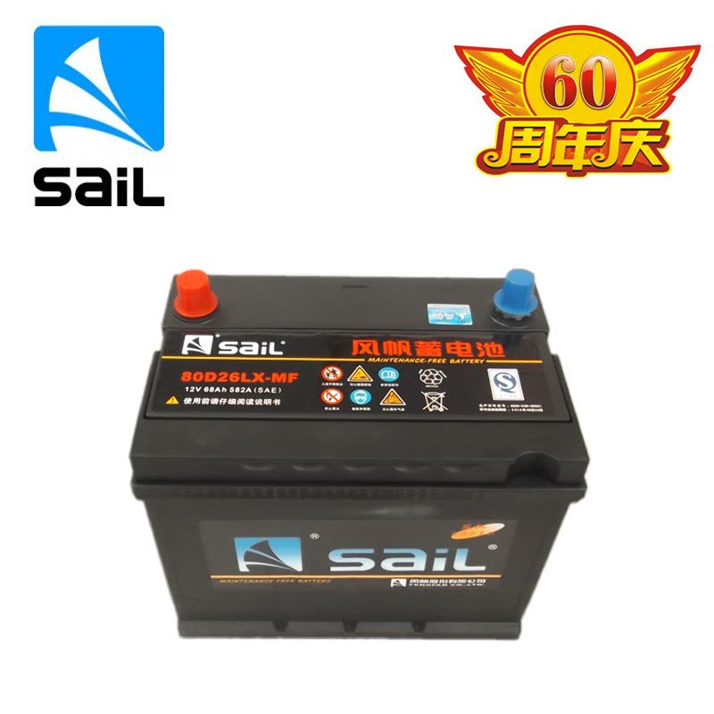 风帆蓄电池旗舰店80D26L/R汽车电瓶12V68AH适用比亚迪F3/F6/别克荣御/圣达菲/陆风/锐志/风行以旧换新图片
