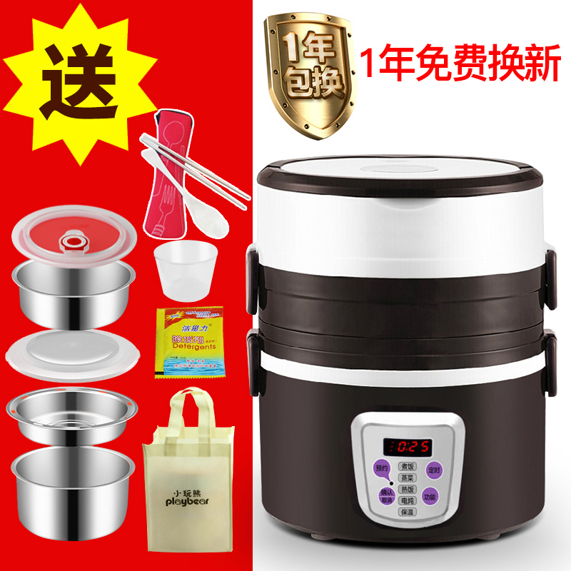 小玩熊电热饭盒三层加热饭盒预约可插电蒸煮保温饭盒煮饭器电饭煲 邦尼熊紫色[9大功能]