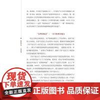 红色印迹·家风故事/李泽泉主编/浙江大学出版社