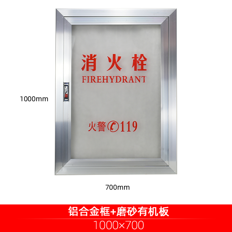 迅众 铝合金消防箱门框含面板消火栓箱门框消防栓箱铝合金门框 100*70CM(铝合金门框含面板）