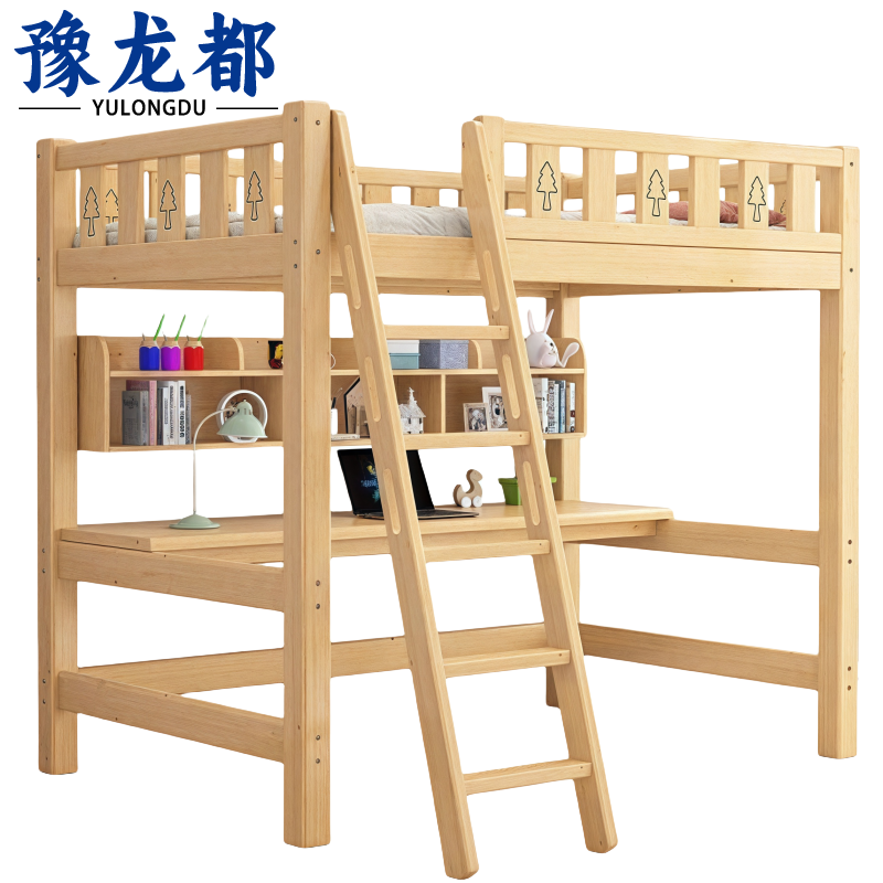 豫龙都高低床200*90cm张