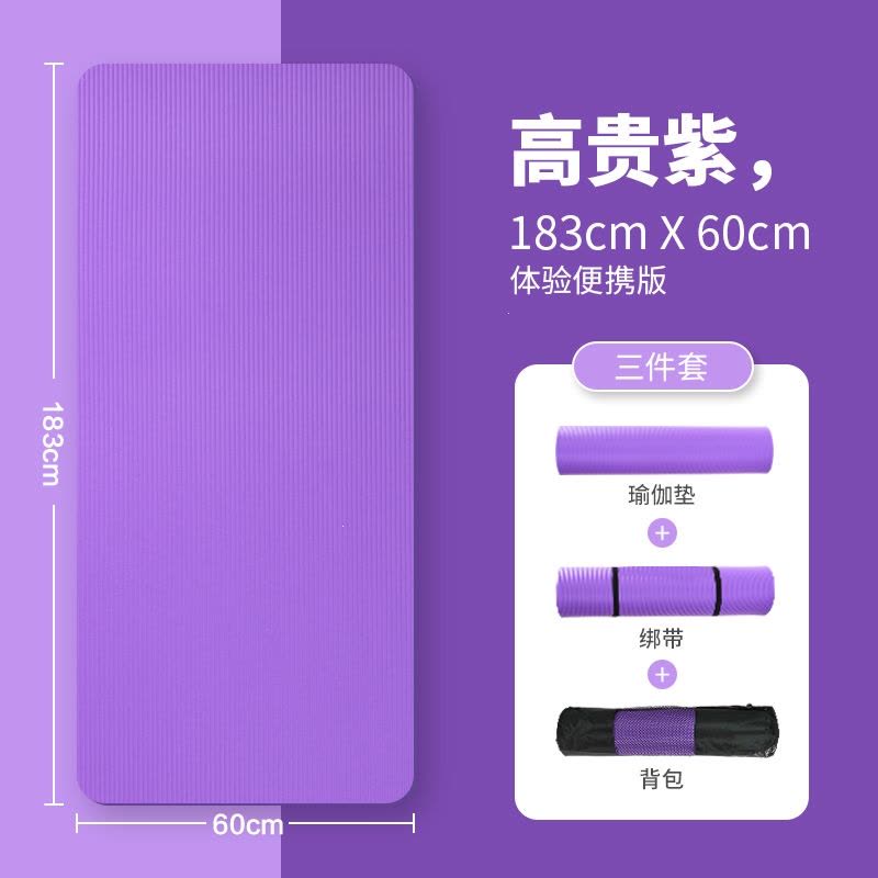 闪电客瑜伽垫子 滑垫家用健身男女舞蹈垫加厚加宽加长隔音 震儿童图片