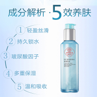 同仁堂深层锁水保湿乳液100ml 深层锁水 持久保湿护肤品 清爽补水化妆品 温和吸收