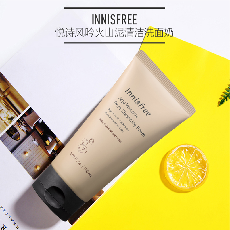 宝洁pginnisfree悦诗风吟火山岩泥洗面奶去角质洁面乳深层清洁150ml单