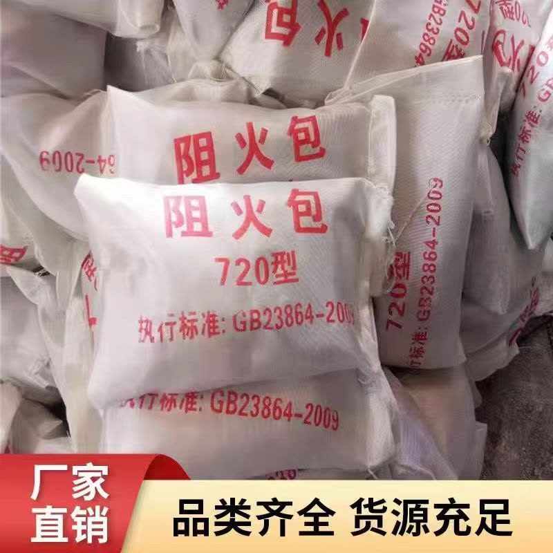 盛京联硕 阻火包 国标电力消防专用防火包 720型 包图片