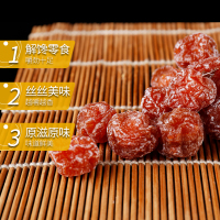 【罐罐家_情人梅218g/罐】酸甜味食品果脯蜜饯零食