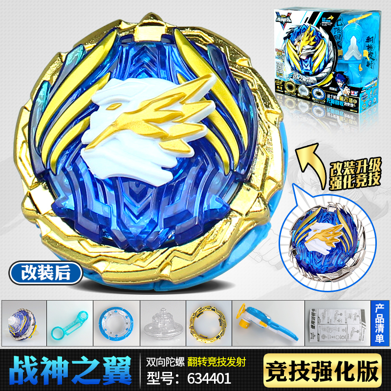 战魂5陀螺玩具儿童战神裂天魔剑浴火雷锤炼狱神犬3 强化系列-战神之翼