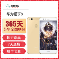 【二手9成新】华为(HUAWEI) Nova青春版 4+64G 金色 全网通
