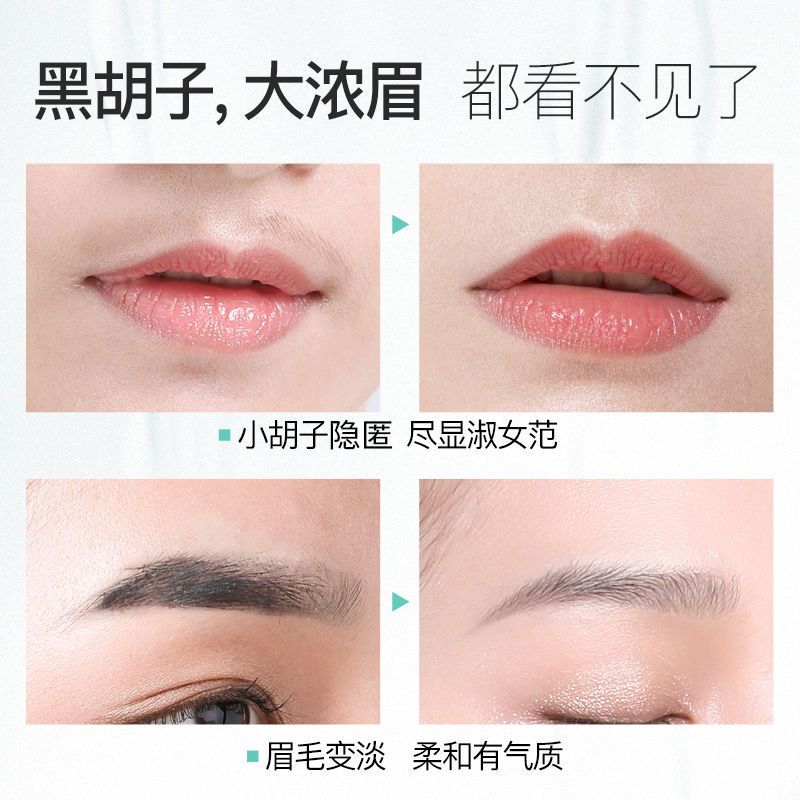 脱毛膏女学生永久女士脱毛器唇毛去小胡子胡须腋毛去毛神器半永久