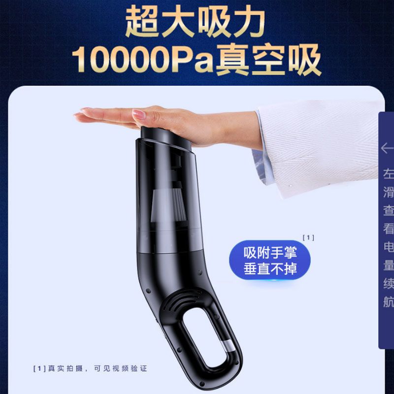无线8000帕[标配] 无线吸尘器家用室内大吸力强力小型手持大功率多功能干湿两用车载