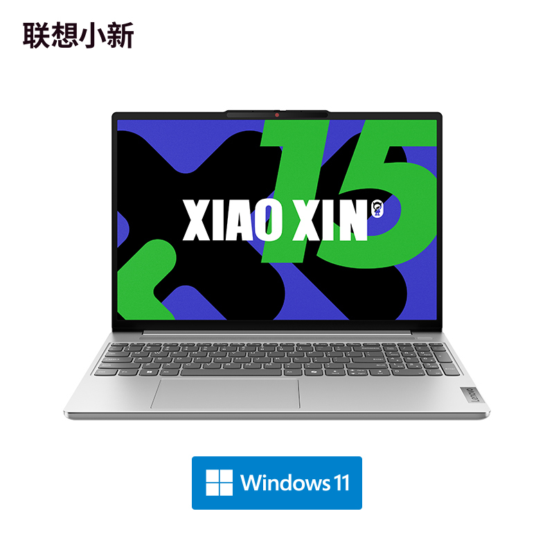 联想(Lenovo)小新15 15.3英寸轻薄笔记本电脑i5-13420H 16G 512G 集显 w11 霜雪银 官方标配