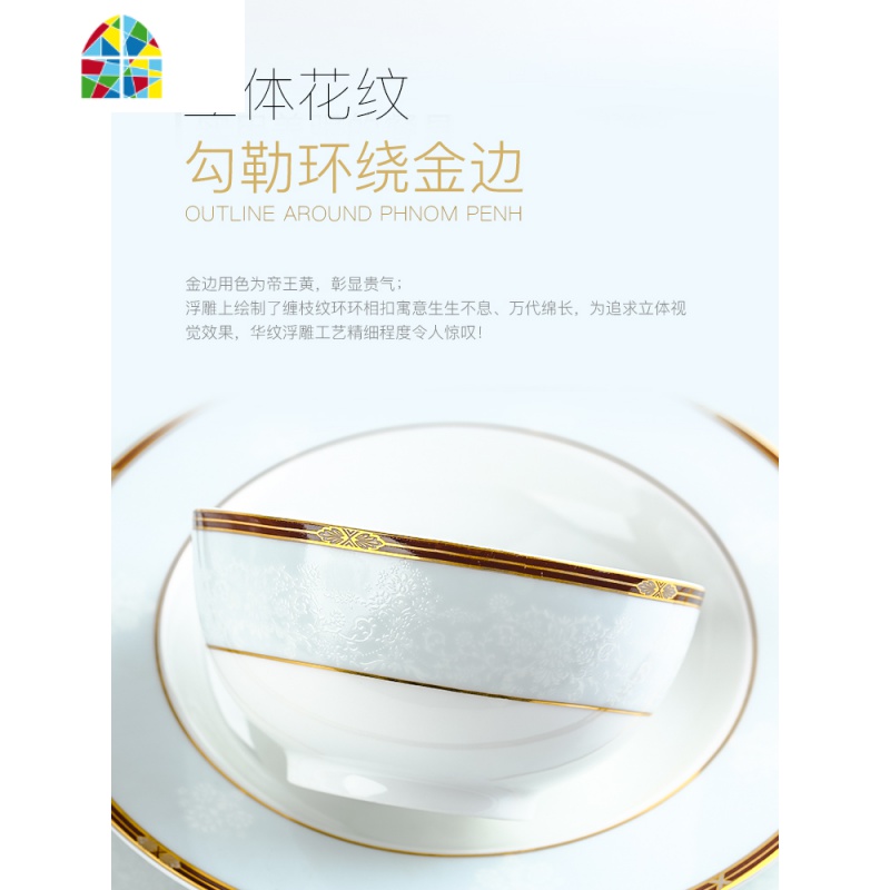 轻奢碗碟套装家用景德镇陶瓷餐具欧式碗盘金边浮简约组合 FENGHOU 金玉浮雕-小勺高清大图