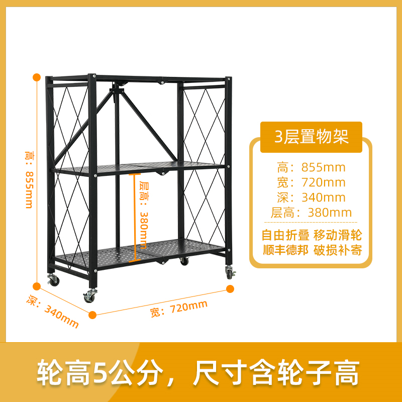鑫环境 落地置物架置物架多层冰箱收纳架货架锅具微波炉烤箱储物架子厨房用品架折叠置物架 三层折叠款置物架免安装
