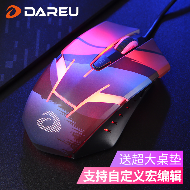 达尔优嗜血狂EM902电竞有线电竞游戏鼠标牧马人发光英雄联盟加重机械吃鸡lol/cf网咖网吧笔记本台式电脑送鼠标垫