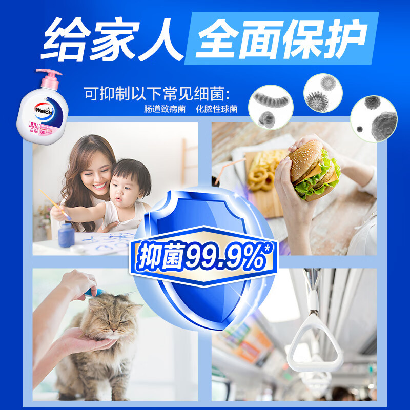 威露士 健康抑菌洗手液 525ml健康呵护倍护滋润丝蛋白 525ml倍护滋润*3高清大图