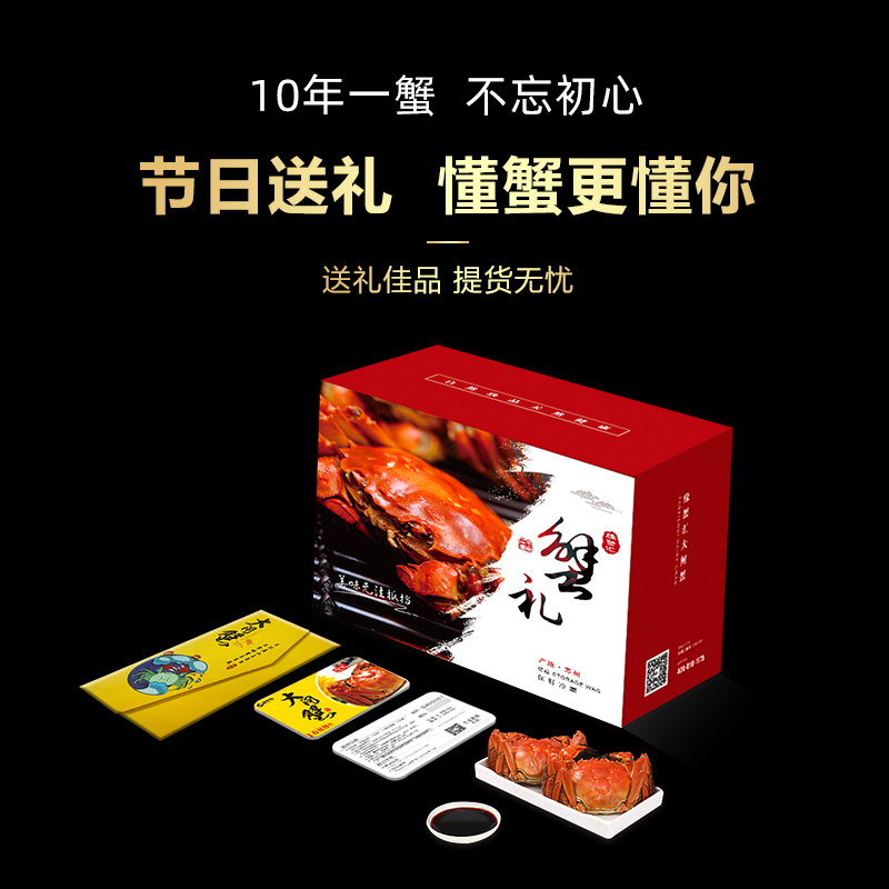 [礼券]Super开卡专享缘蟹舫牌大闸蟹礼券1688型 公蟹4.0两/只 母蟹3.0两/只 4对8只 螃蟹礼盒中秋礼卡