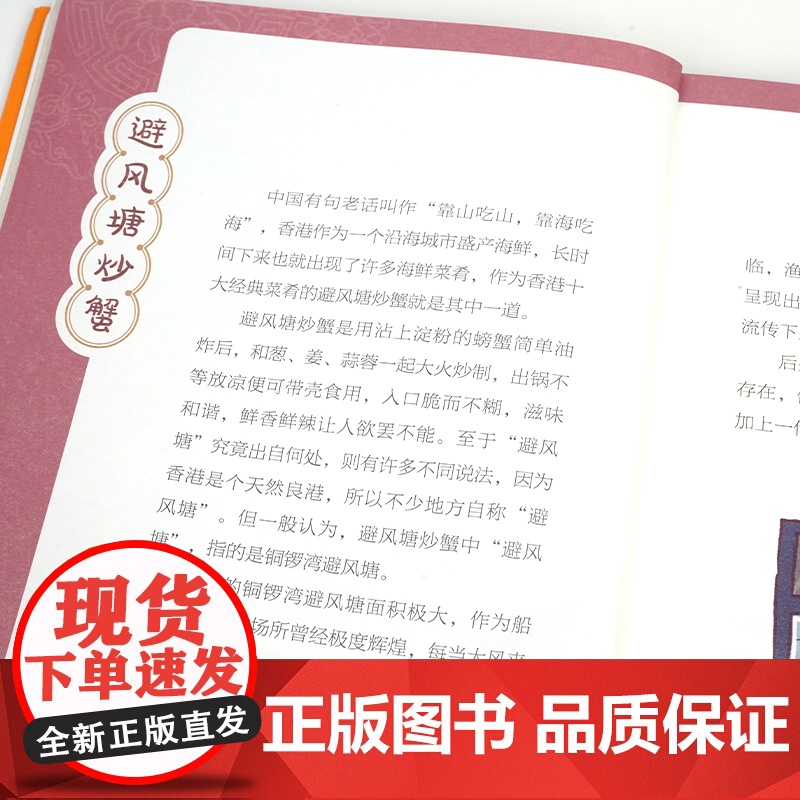 湾区吃啲乜 正版书籍高清大图