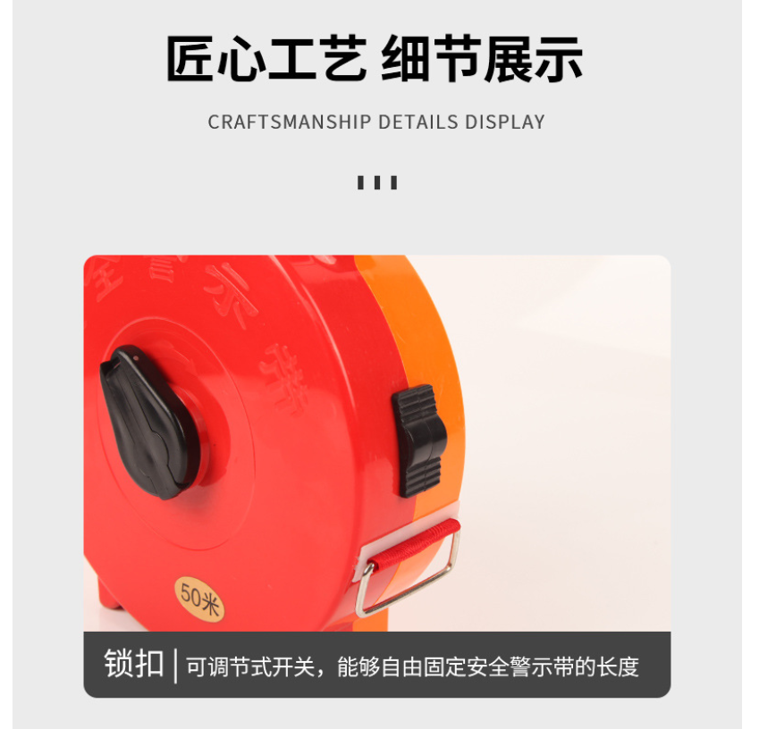 众恒丰-手提式隔离带安全警示带-50米/个高清大图