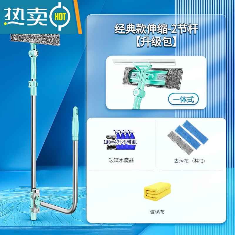 敬平擦玻璃器家用双面擦高层窗外窗户专用工具刮清洗洁玻璃器伸缩杆 一体式伸缩款蓝色-U型高楼擦[升级包]3块布★高清大图