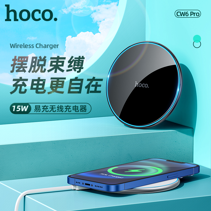 HOCO. CW6Pro易充15W无线快充白色高清大图