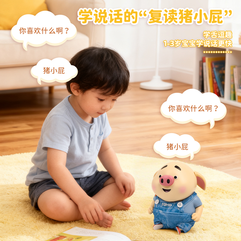 猪小屁儿童启蒙早教引导学说话唱歌启蒙复读婴儿玩具圣诞礼物3750高清大图