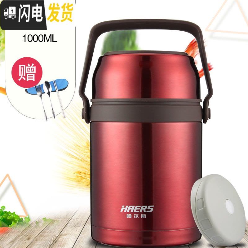 三维工匠焖烧壶焖烧杯304不锈钢超长保温饭盒粥桶便当盒真空闷烧罐 1000宫廷红+钢餐具[无包]图片