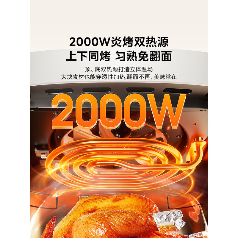 美的(Midea)家用大容量6.5L新风炎烤空气炸锅MF-KZC6519高清大图