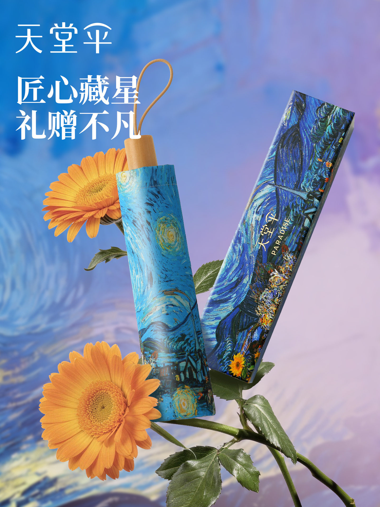 天堂伞57517E印象星空五折晴雨伞高清大图