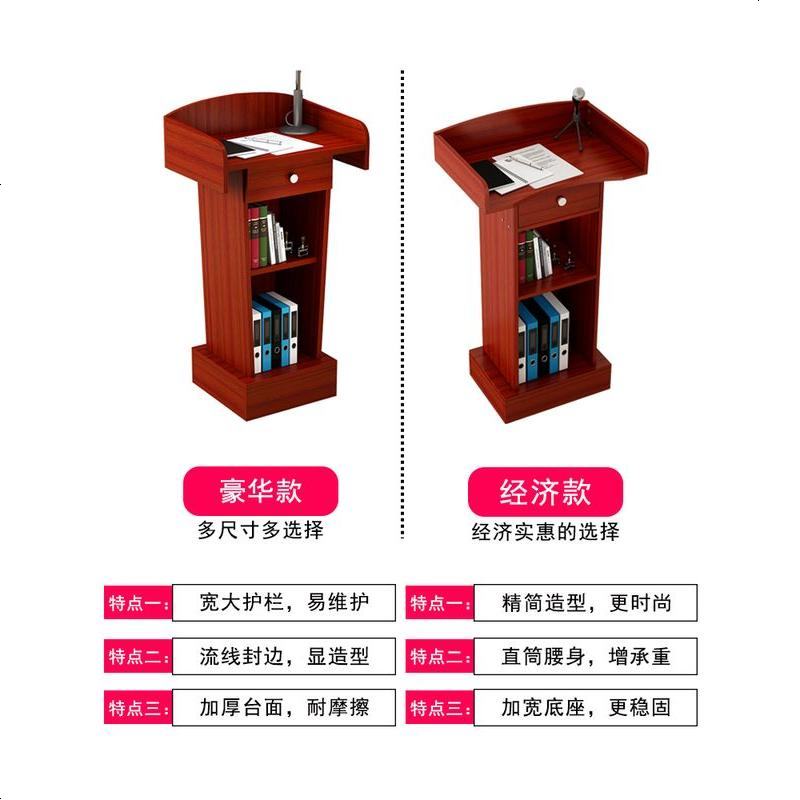 讲台演讲台发言台简约现代讲台桌主持接待台咨客台会议小型迎宾台高清大图
