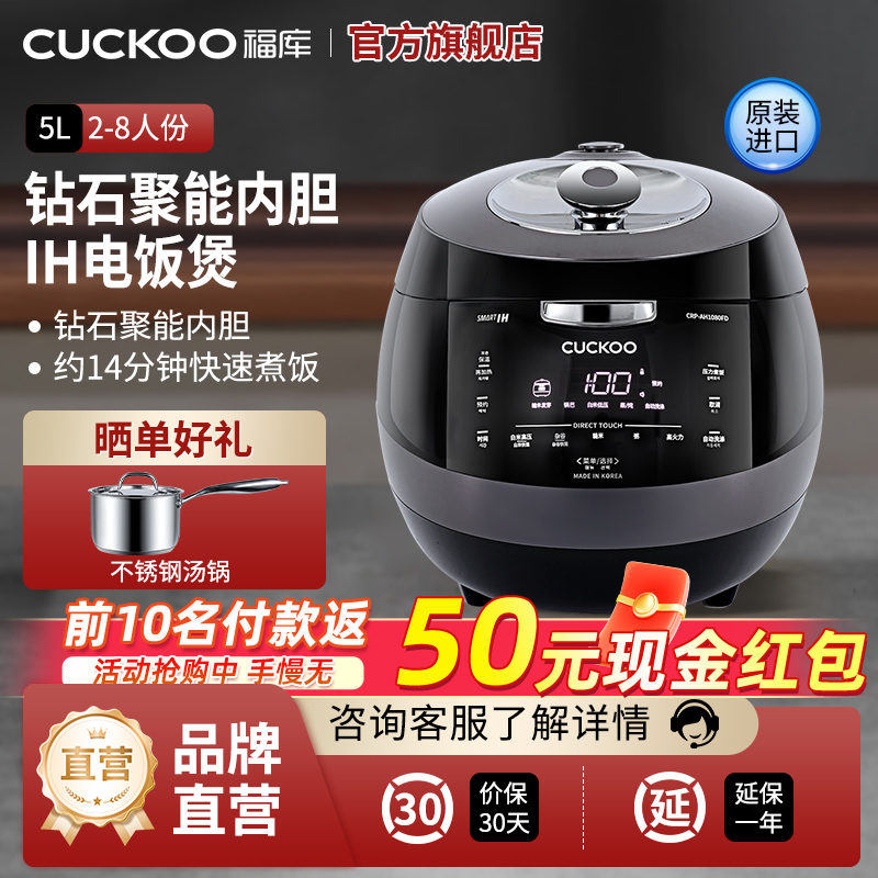 CUCKOO/福库 CRP-AH1080FD韩国原装IH智能电饭锅家用多种料理功能智能语音高压电饭煲5L