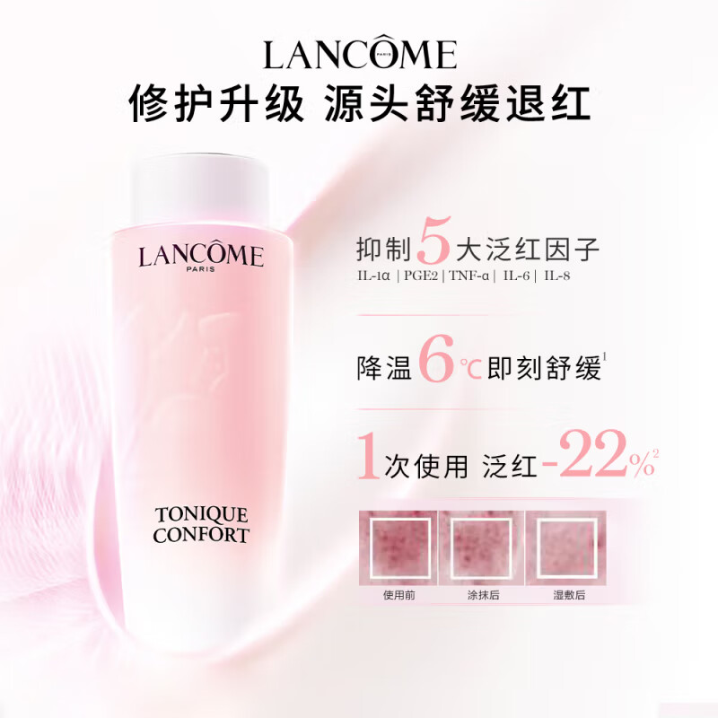 兰蔻(LANCOME)爽肤水 干皮亲妈滋润营养保湿补水 清莹大粉/水400ML高清大图